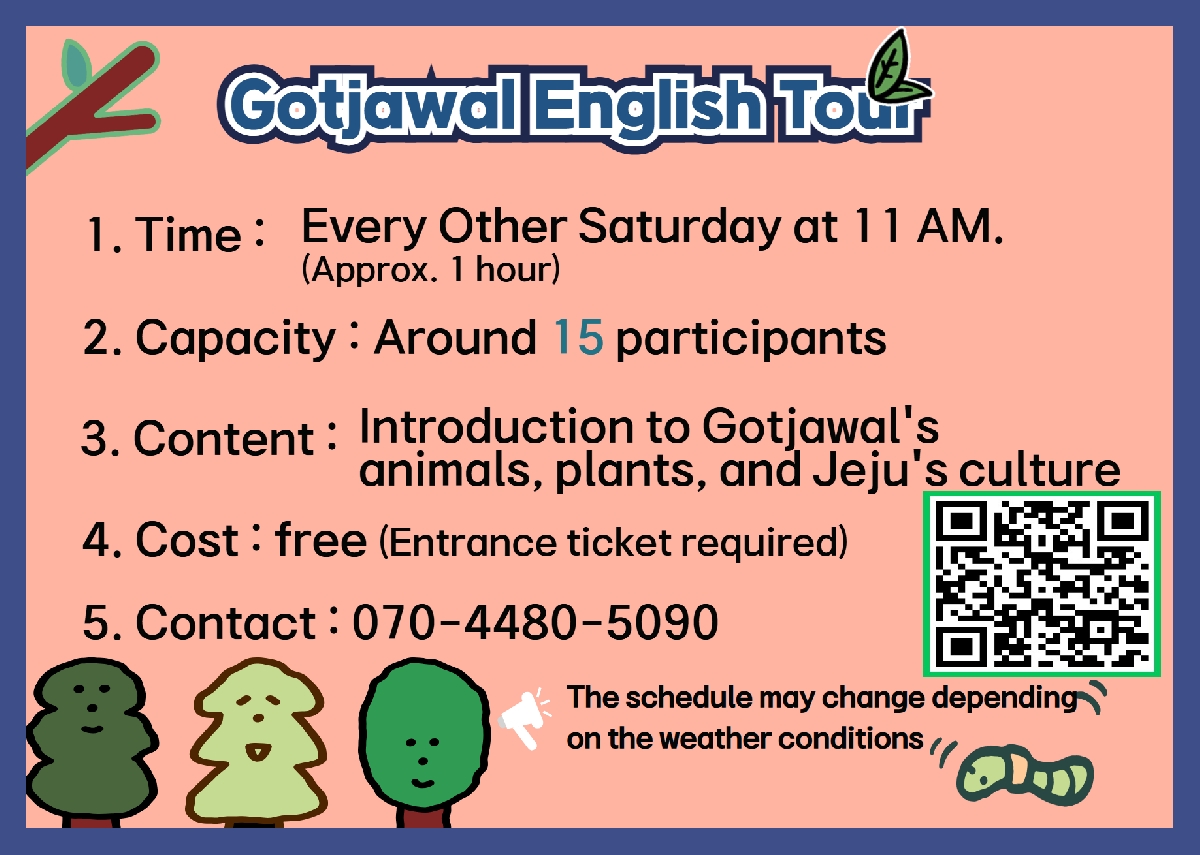 제 5차시 2026.03.21 영어 숲탐방 해설