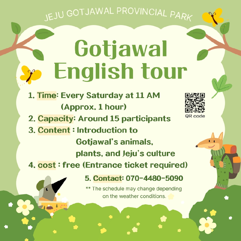 [English Gotjawal Tour]5월 영어 숲 탐방 예약 (5/17(토))