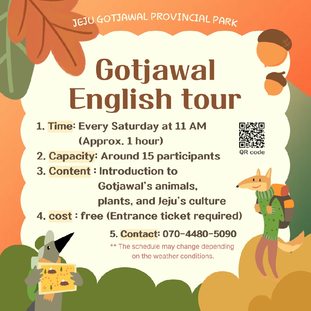 [English Gotjawal Tour]11월 영어 숲 탐방 예약 (11/22(토))