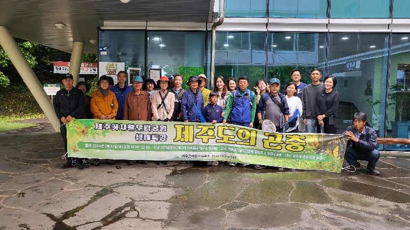 곤충생태특강5.31(금)