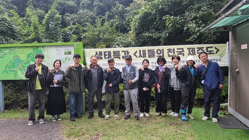 생태특강10.23(수)