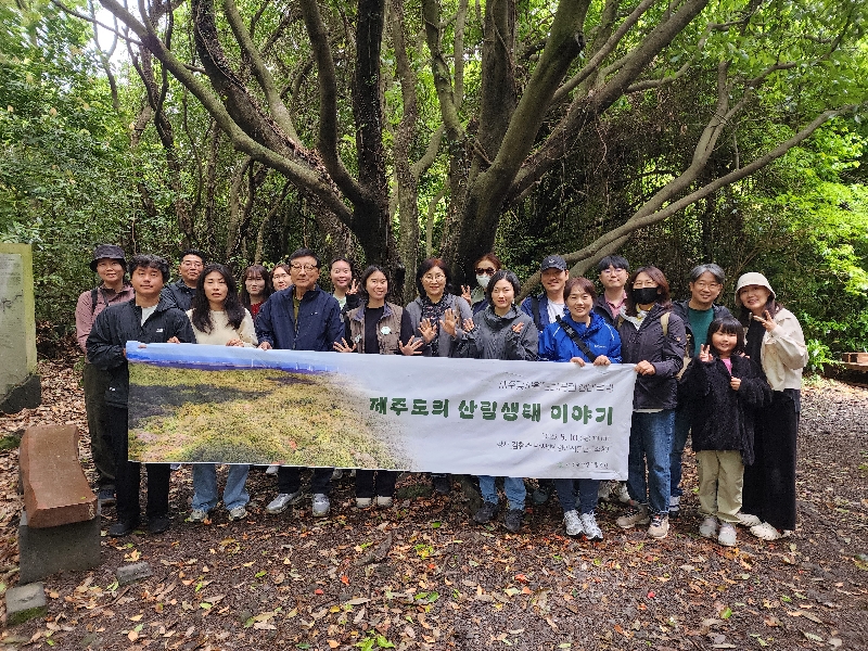 2025.05.10.생태특강 